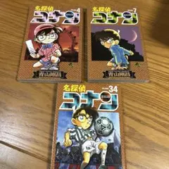 【バラ売り可】名探偵コナン 4巻 7巻 34巻 セット