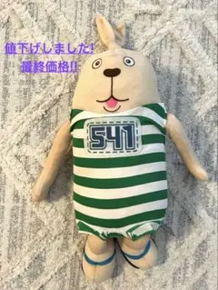 【早い者勝ち！最終値下げ】ウサビッチ BIGぬいぐるみ 全長70cmのサムネイル
