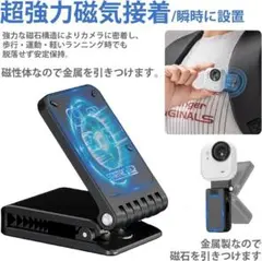 ⭐Insta360 Go Ultra対応 磁気クイックリリースマウント