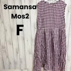 Samansa Mos2 ノースリーブロングワンピース　F