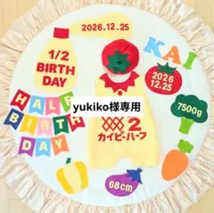 ⑰【yukiko様専用】キューピーハーフバースデーロンパース