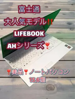 2026年最新】lifebook ah30/b1の人気アイテム - メルカリ