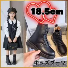 18.5cm 女の子　キッズ　ブーツ　編み上げ　ブラック　新品