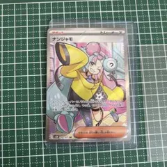 ナンジャモ SR SV2D クレイバースト 091/071