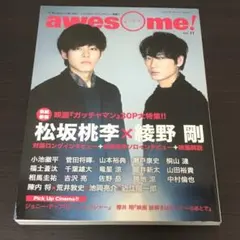 awesome!  vol.13 三浦春馬　佐藤健 Amazon.co.jp: 美品 Awesome vol.13 佐藤健 三浦春馬 吉沢亮 千葉雄大