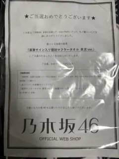 【超希少　最終値下げ】乃木坂46 岩本蓮加　直筆サイン　ポラロイド　抽選品 超希少 最終値下げ】乃木坂46 岩本蓮加 直筆サイン ポラロイド