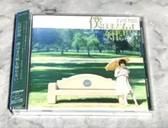 僕はまだ何も知らない 石川智晶