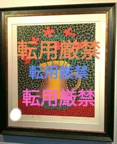 草間彌生 かぼちゃMT 1999年 シルクスクリーン 直筆サイン - メルカリ