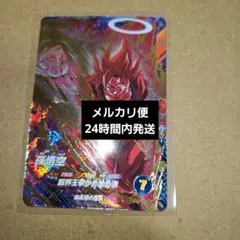 SDV6-072 GDR 孫悟空　ドラゴンボールスーパーダイバーズ