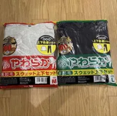 《未開封》裏起毛 スウェット上下セット MLサイズ 2点セット