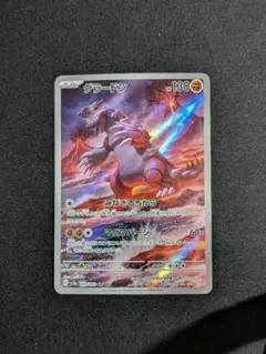 2026年最新】グラードンarの人気アイテム - メルカリ