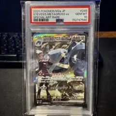 PSA10 ダイゴのメタグロスex SAR ポケモンカード - メルカリ