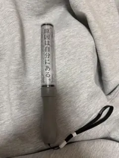 原因は自分にある。 ペンライト 桜木雅哉 げんじぶ Laboratory 新品