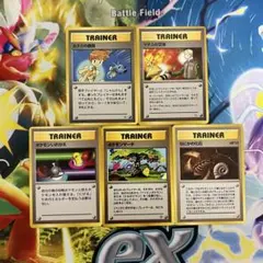 旧裏　ポケカカード　カスミの勝負マチスの交渉　他5枚まとめのサムネイル