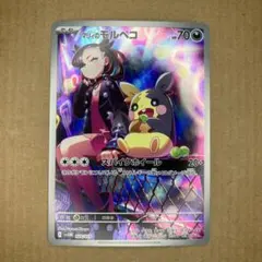 2025年最新】モルペコ arの人気アイテム - メルカリ