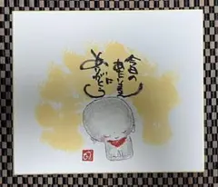 筆文字アートのサムネイル