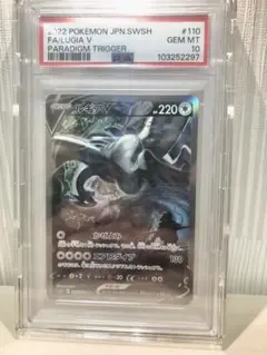 【PSA10】ルギア V SA ポケモンカード 台湾版 中国語 アジア ルギア V SA ポケモンカード 台湾版 中国語 アジア - メルカリ
