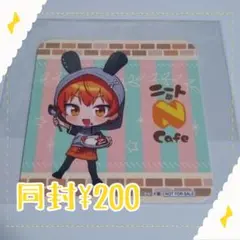 ニート部 うみにゃ pus2バラ売り⭕️ 2026年最新】ニート部の人気アイテム - メルカリ