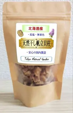 ☆価格高騰中4280円→3580円増量！国産干しホタテ貝柱/割れ100g #D7
