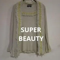 SUPER BEAUTY フリル付きトップス&カーディガン 40