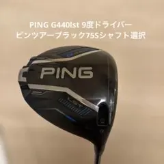PING G440 MAX 4w ピンツアーブラック 75s | Mercari