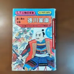 2026年最新】昭和レトロ学習まんがの人気アイテム - メルカリ