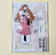 春夏秋冬代行者 花葉雛菊 アクリルスタンド 電撃文庫 30周年記念