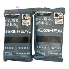 ワークマン　メディヒール リカバリーウェア ブラック　LLサイズ　上下セット