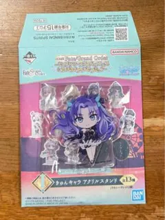 エレシュキガル　シクレ　きゅんキャラ　アクリルスタンド　FGO 一番くじ　I賞