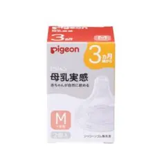 Pigeon 母乳実感 Mサイズ 2個入