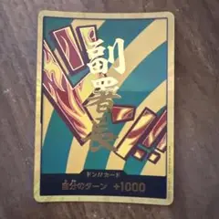 ワンピースカードゲーム ドンカード　スーパーパラレル金ドン　ハンニバル　副署長