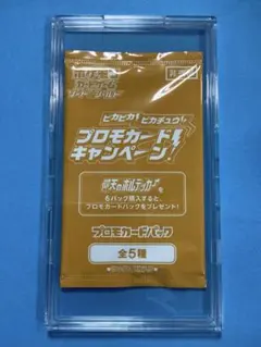 2026年最新】ピカチュウプロモ未開封パックの人気アイテム - メルカリ