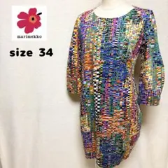 marimekko カラフル七分袖ワンピース サイズ34〔M〕