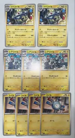 コイル　レアコイル　ジバコイル　進化ライン　セット