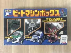 バンダイ DXポピニカ 超重甲機 スーパービートマシンセット 260223-4