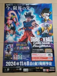 ドラゴンボール ポスター