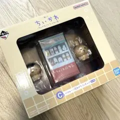 一番くじ C賞 ちいかわ〜なんかほっこり ちいかわの湯〜