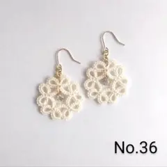 《No.36》ハンドメイド　タティングレースピアス