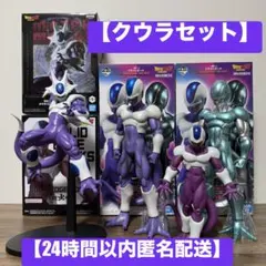 【セット割】ドラゴンボール 一番くじ クウラ 4点セット