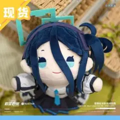 中国限定　ブルーアーカイブ　早瀬ユウカ　寝そべり　ぬいぐるみ 中国限定 ブルーアーカイブ 早瀬ユウカ 寝そべり ぬいぐるみ - メルカリ