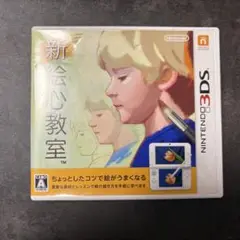 CI816★動作確認済み★3DS 新 絵心教室