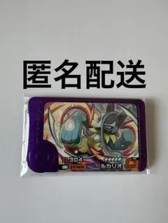 ポケモンフレンダ ルカリオ 星5タグ