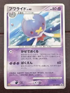 マクドナルド プロモ ☆フワライド lv.40 ポケモンカード - メルカリ