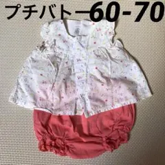 プチバトー　セットアップ