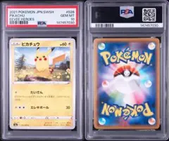PSA10 ピカチュウex 006/023 ポケモンカード ④ - メルカリ