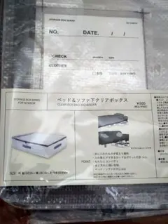 ベッド＆ソファ下クリアボックス