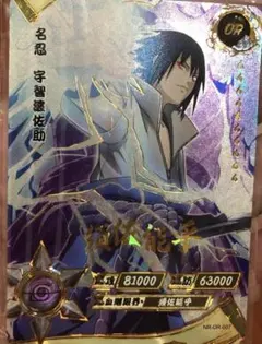 NARUTO -ナルト- うちはイタチ 超激レアカード KAYOU 海外公式品