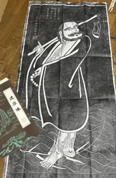 2025年最新】Yahoo!オークション -達磨大師 掛け軸の中古品・新品・未