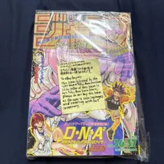 週刊少年ジャンプ 1993年36-37号