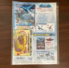 ポケットモンスター 水の都の護神 入場特典